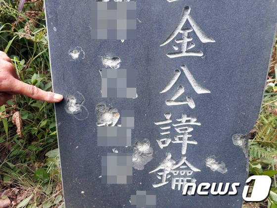최근 강원 화천지역 모 부대 사격장 인근에 있는 묘비에 수십발의 총탄 흔적이 발견됐다. © News1 홍성우 기자