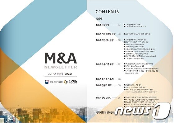 M&A 뉴스레터(2017년 상반기 VOL.01) 표지(한국벤처캐피탈협회 제공)© News1