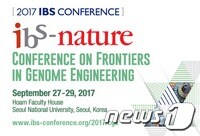 IBS 국제콘퍼런스 포스터© News1