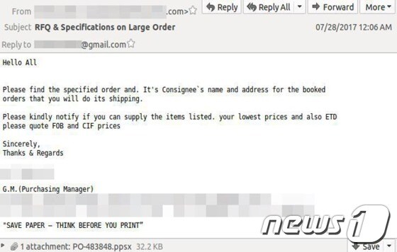 해커가 MS 오피스 파워포인트 파일을 첨부해 이메일 해킹 공격에 나선 흔적. © News1