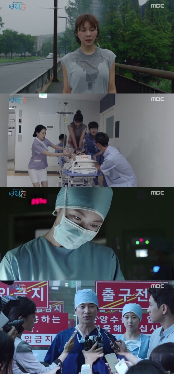 MBC 병원선 © News1