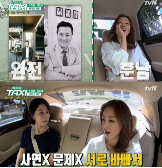 © News1 tvN '현장토크쇼 택시' 캡처