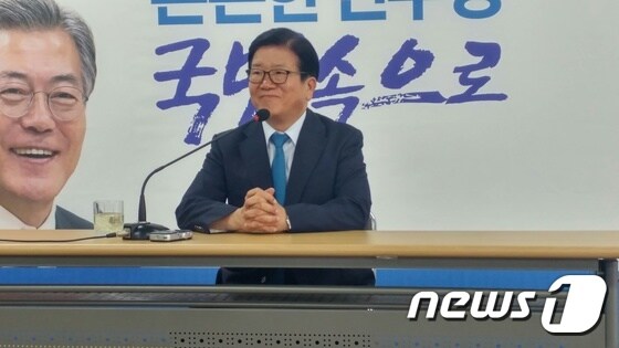 더불어민주당 박병석 의원이 8일 오전 대전시당에서 기자회견을 갖고 있다. © News1