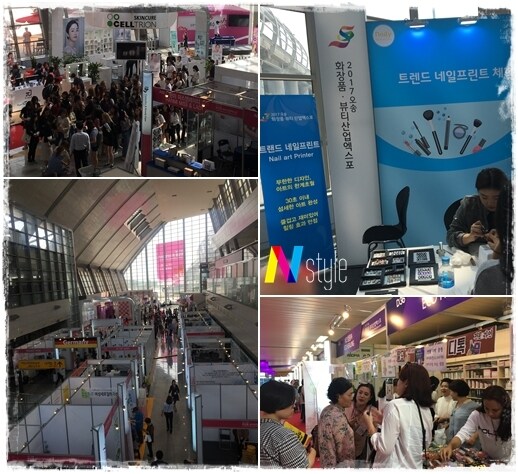 '2017 오송 화장품 뷰티산업 엑스포'가 12일 개막식을 가졌다. 뉴스1 DB © News1