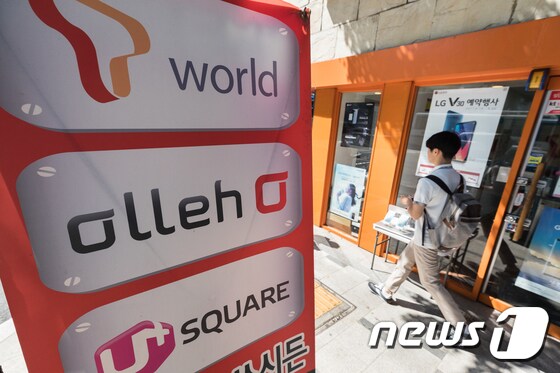 서울 시내 한 이동통신 판매점 앞을 시민들이 지나고 있다./뉴스1 © News1