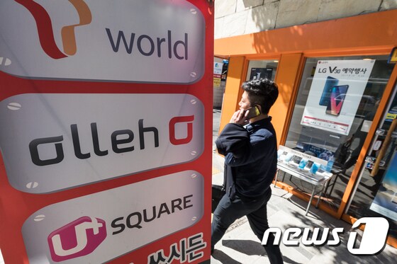 서울시내 한 이동통신 판매점.  © News1 유승관 기자