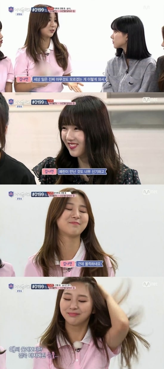 Mnet ‘아이돌학교’ 방송 화면 캡처 © News1
