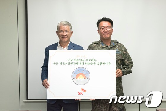 15일 최신원SK네트웍스 회장(왼쪽)이 울릉군 공군 제319방공관제대대에 위문금품을 전달했다.(SK네트웍스 제공)© News1
