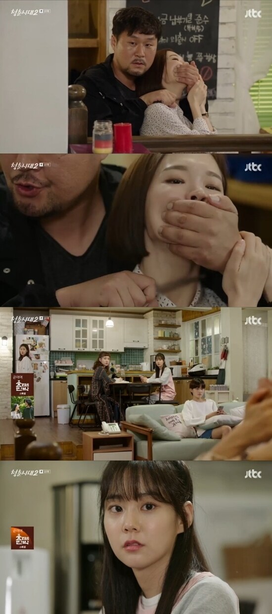 JTBC ‘청춘시대 2’ 방송 화면 캡처 © News1
