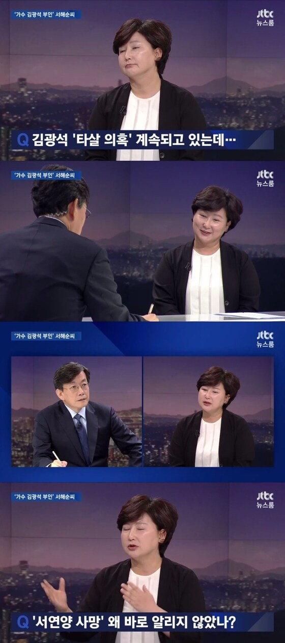 JTBC '뉴스룸' 캡처 © News1