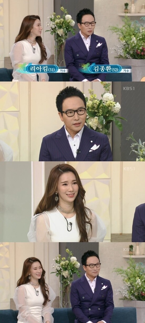 KBS 1TV '아침마당' 방송 화면 캡처 © News1