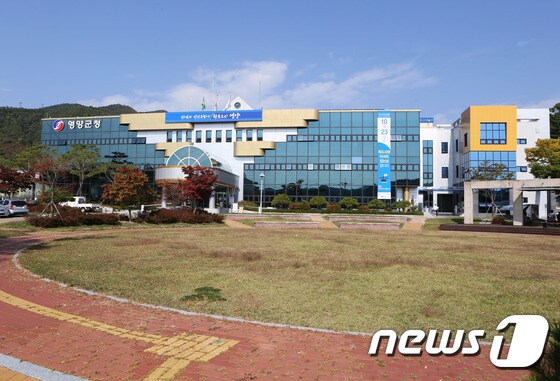 경북 영양군청 전경(영양군 제공) © News1