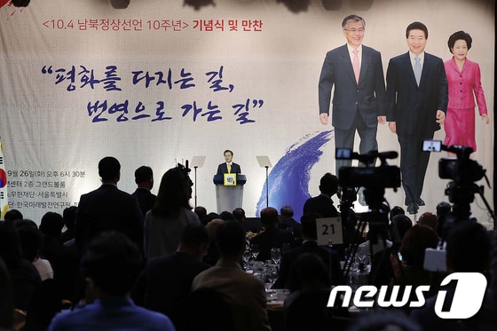 문재인 대통령 '10·4 남북 정상선언 기념식 참석'