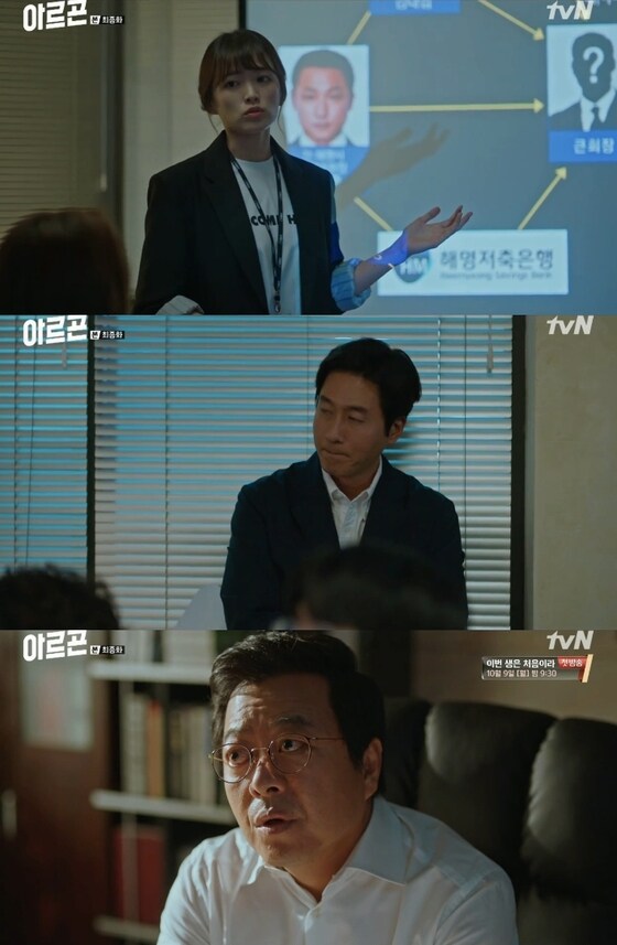 tvN 아르곤 © News1