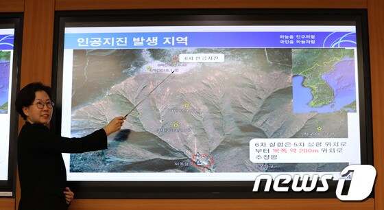 이미선 지진화산센터장이 3일 오후 서울 동작구 기상청에서 북한의 6차 핵실험 관련 브리핑을 하고 있다.2017.9.3/뉴스1 © News1 이재명 기자