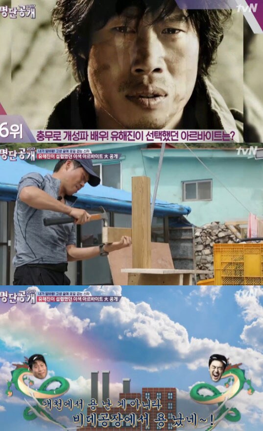'명단공개' 방송 캡처 © News1