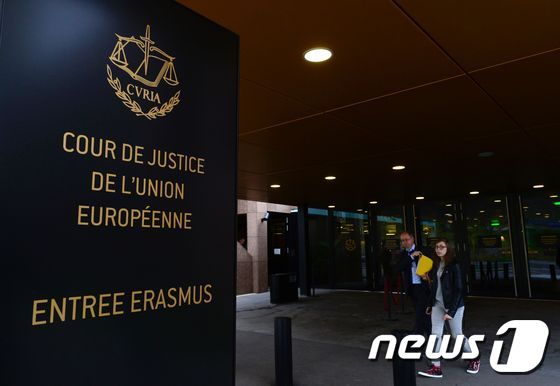 룩셈부르크 소재 유럽사법재판소(SCJ). © AFP=뉴스1