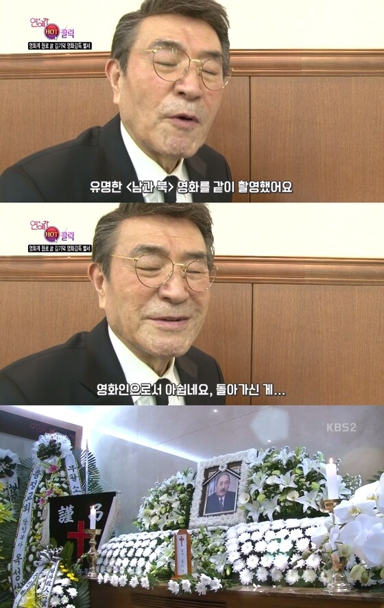 KBS 2TV 연예가중계 © News1