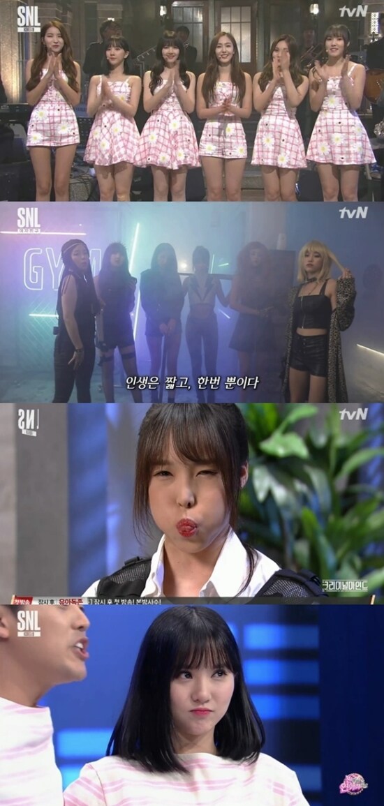 tvN ‘SNL 코리아 시즌9’ 방송 화면 캡처 © News1