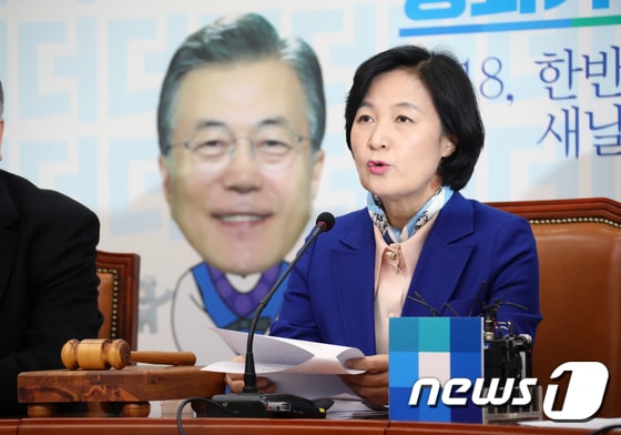 추미애 더불어민주당 대표. 뉴스1 © News1 이동원 기자