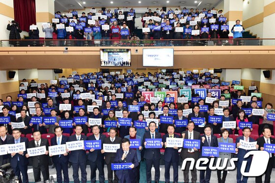 지방분권개헌 경기회의 출범식. © News1