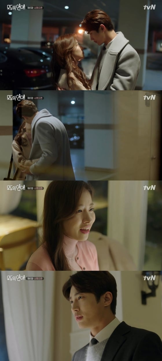 tvN '모두의 연애' 캡처© News1