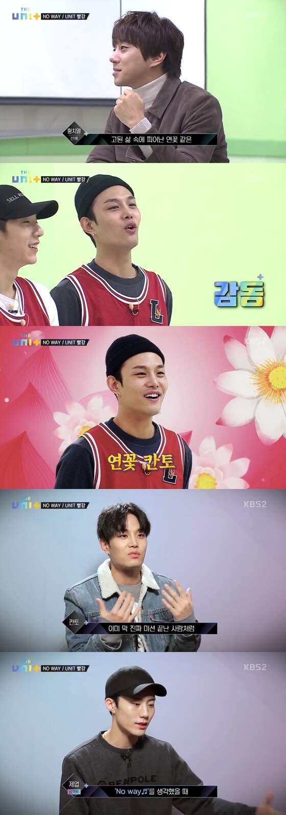 KBS2 '아이돌 리부팅 프로젝트 더유닛' 캡처© News1