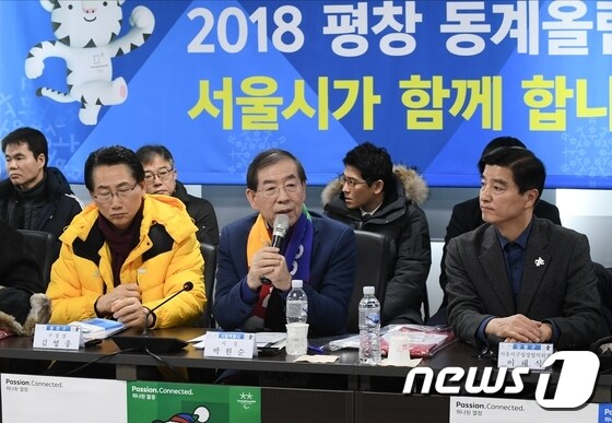 '평창동계올림픽 성공 개최, 서울시가 응원합니다'