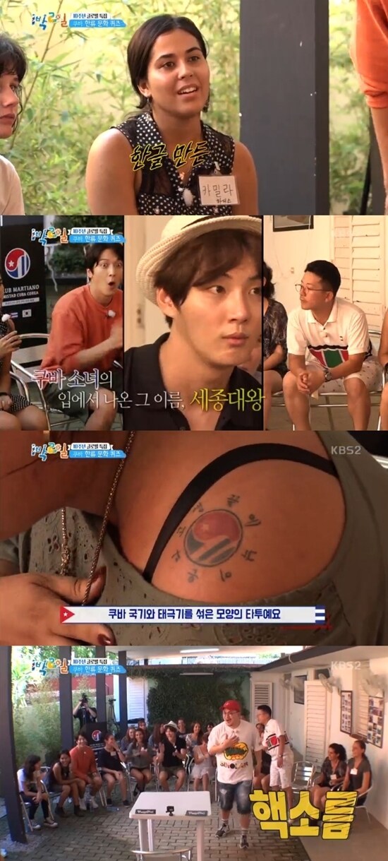 KBS 2TV '해피선데이-1박 2일 시즌3' 방송 화면 캡처© News1