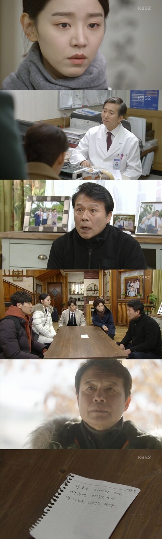 KBS 2TV '황금빛 내 인생' 방송 화면 캡처 © News1