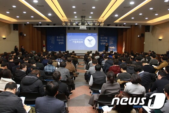 중소기업 지원사업 설명회 모습.(성남산업진흥재단 제공)© News1