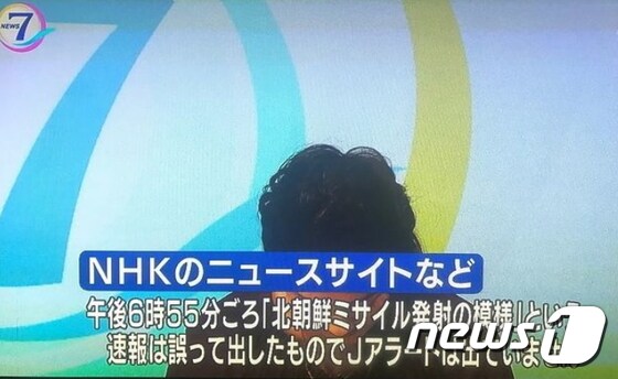 일본 NHK가 16일 오후 6시55분 