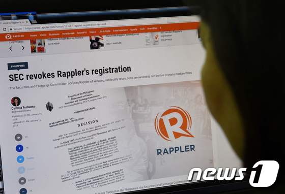 로드리고 두테르테 대통령이 등록 취소 조치를 내린 필리핀 온라인매체 '래플러' © AFP=뉴스1