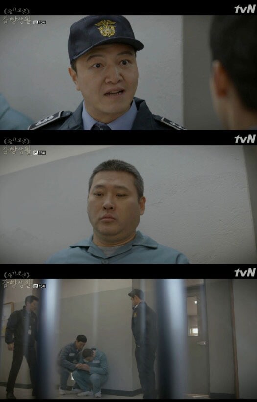 '슬기로운 감빵생활' 방송 캡처 © News1