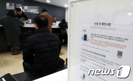 애플코리아가 2일 국내에서 아이폰 배터리 교체 서비스를 시작했다. 이날 서울 시내 한 애플공식서비스센터에서 고객들이 제품수리를 기다리고 있다. 2018.1.2/뉴스1 © News1 황기선 기자