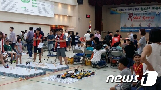 성동 청소년 로봇대회(성동구 제공)© News1