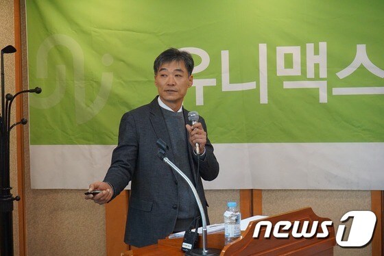 김선태 유니맥스정보시스템 대표가 23일 기자간담회를 열고 상장계획을 설명하고 있다. © News1