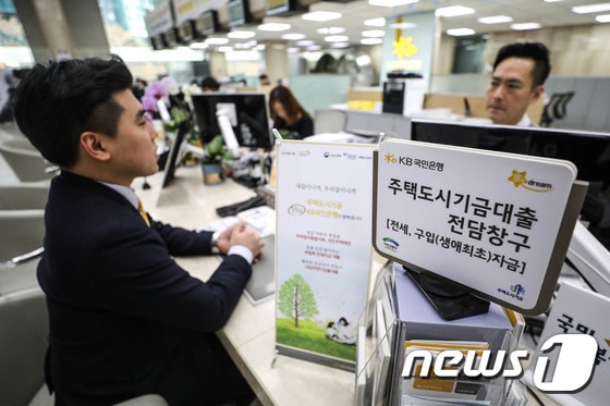 서울 국민은행 여의도지점에서 한 시민이 신혼부부 전용 디딤돌ㆍ버팀목 대출 상담을 받고 있다. '© News1 성동훈 기자