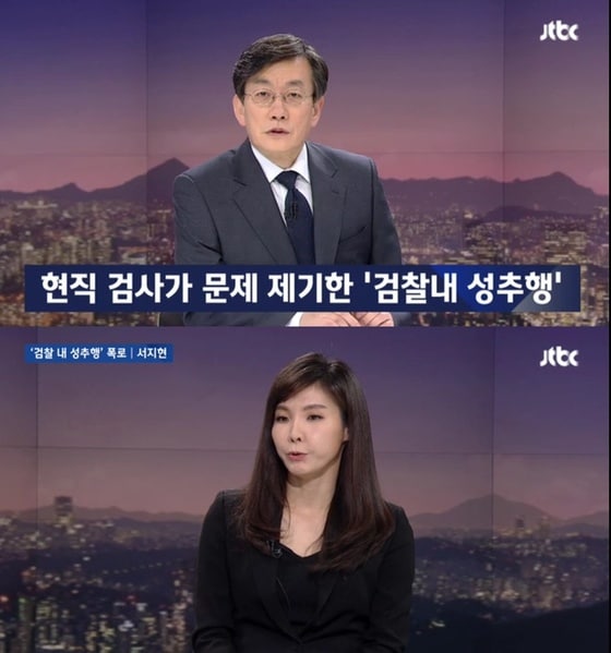 JTBC ‘뉴스룸’ 캡처 © News1