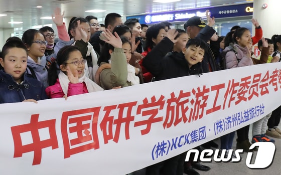 지난 2018년 중국인 민간 수학여행단 60여명이 30일 제주국제공항을 통해 제주에 입국해 기념사진을 촬영하고 있다.뉴스1 © News1 이석형 기자