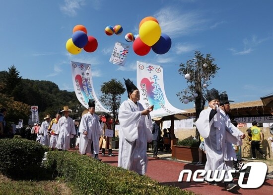 효문화뿌리축제 © News1