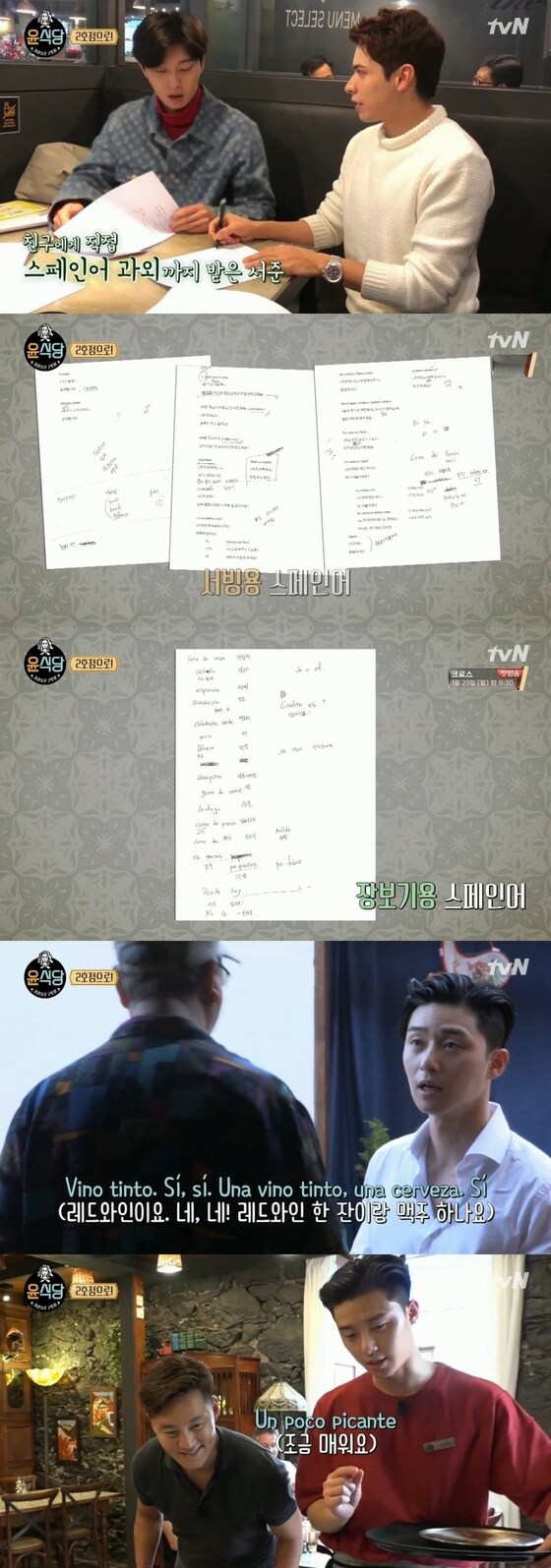 tvN '윤식당2' 캡처© News1