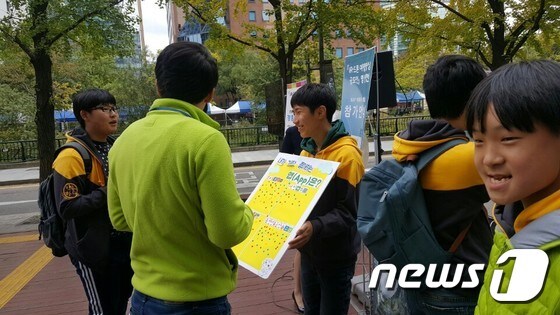 서울시 청소년 서포터즈 캠페인 활동모습.(서울시 제공) © News1