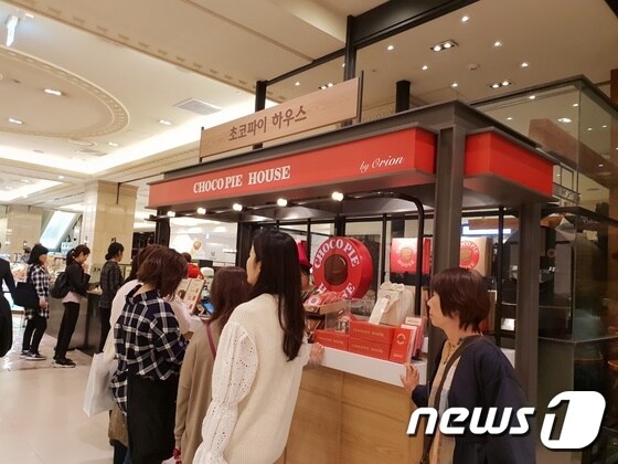 15일 신세계백화점 강남점에 초코파이 하우스에 줄을 선 고객들.© News1