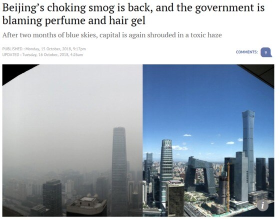왼쪽은 15일 베이징 하늘, 오른쪽은 지난 9월 베이징의 하늘 - SCMP 갈무리