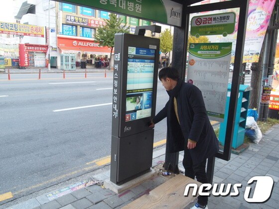 충북 청주시 시내버스 정류장에 설치된 버스정보안내기.© News1