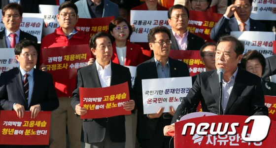 김병준 '문재인 정권, 가짜 일자리 규탄한다'