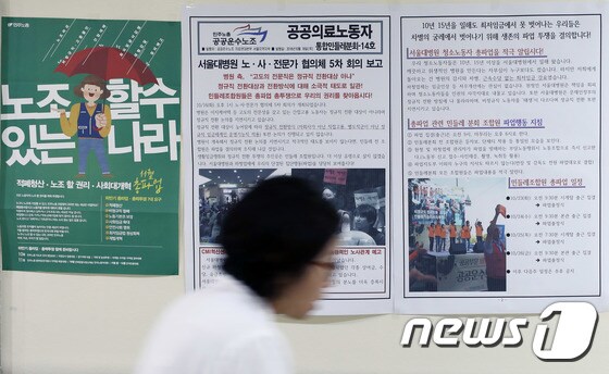서울대병원 청소노동자 '무기한 파업 돌입'