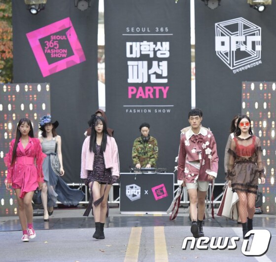 서울 365 패션쇼 '대학생 패션 파티'