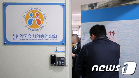 서울 용산구 한국유치원총연합회(한유총)에서 관계자가 사무실을 드나들고 있다. (뉴스1 DB)© News1